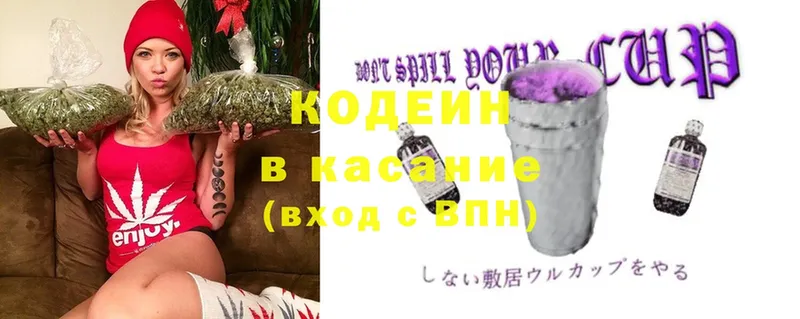 мега как войти  Билибино  Codein Purple Drank 