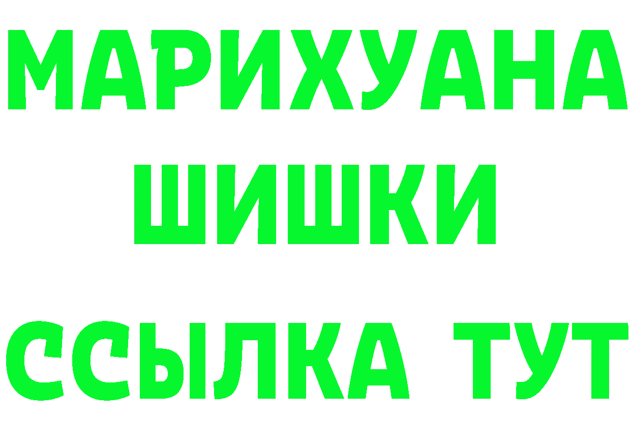 БУТИРАТ бутандиол вход нарко площадка omg Билибино